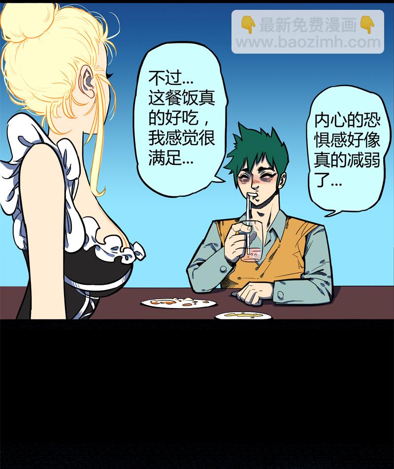 特别篇 阴阳兽-第33话