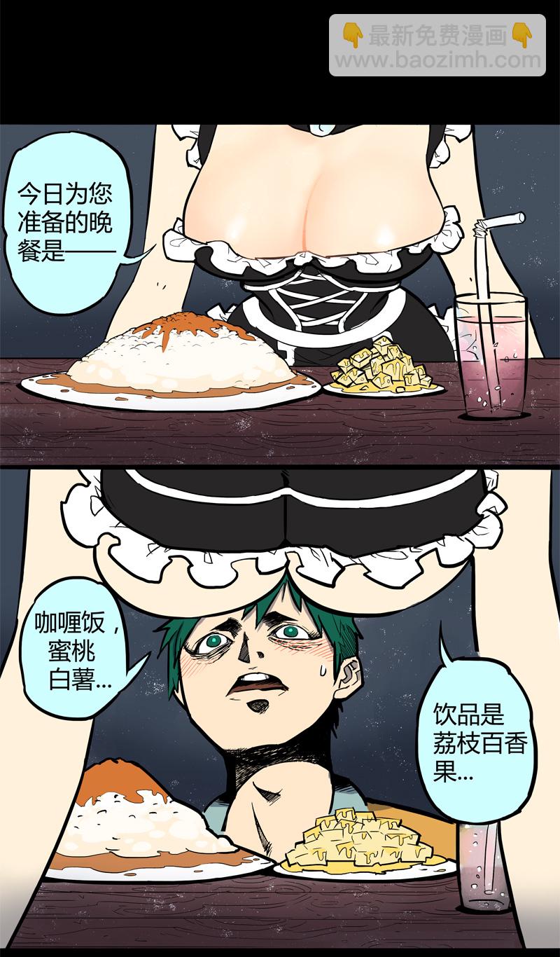 特别篇 阴阳兽-第33话