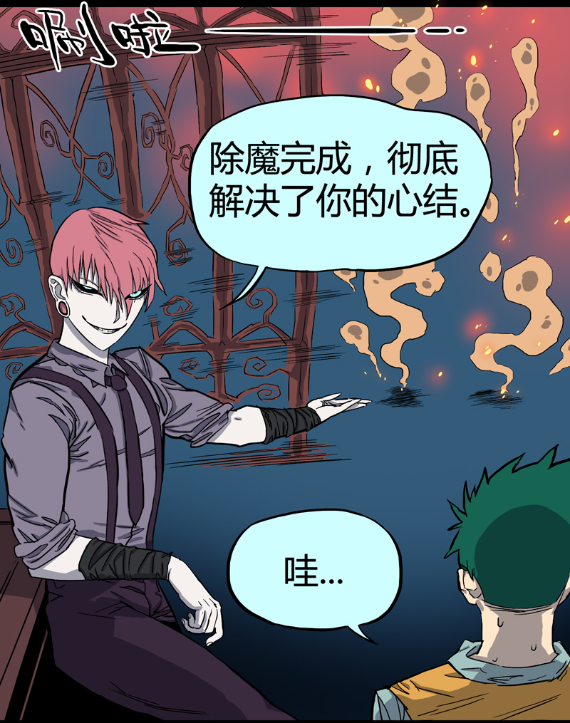 特别篇 阴阳兽-第33话