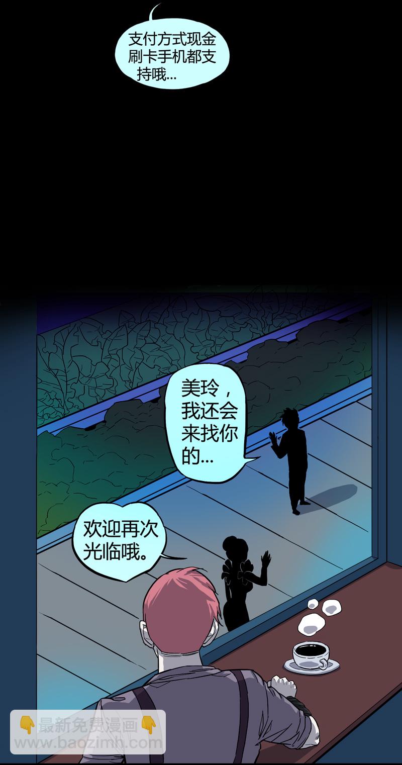 特别篇 阴阳兽-第33话