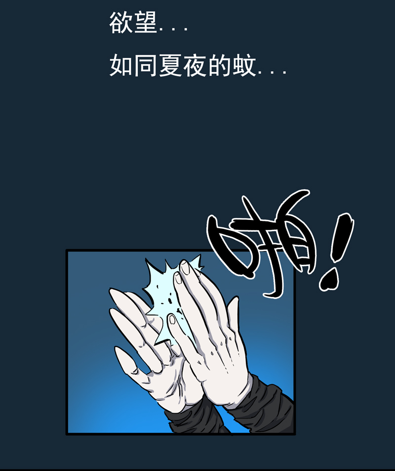 特别篇 阴阳兽-第33话