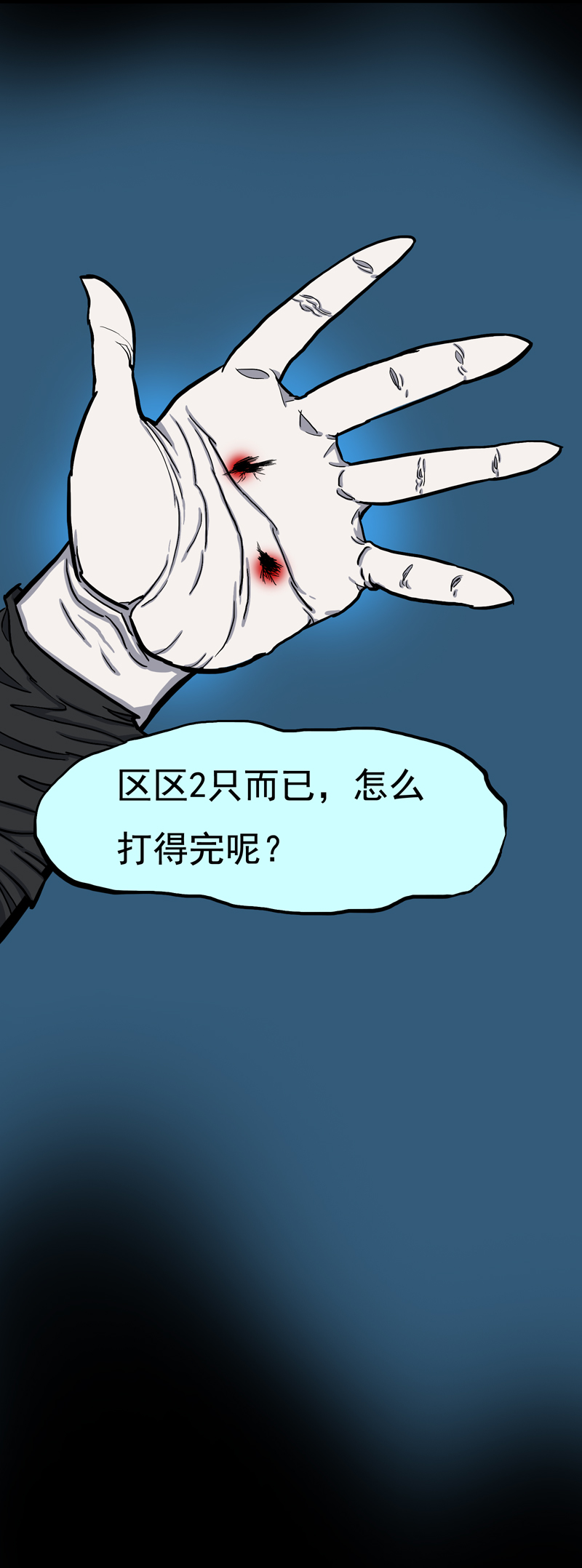 特别篇 阴阳兽-第33话