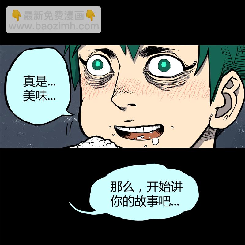 特别篇 阴阳兽-第33话