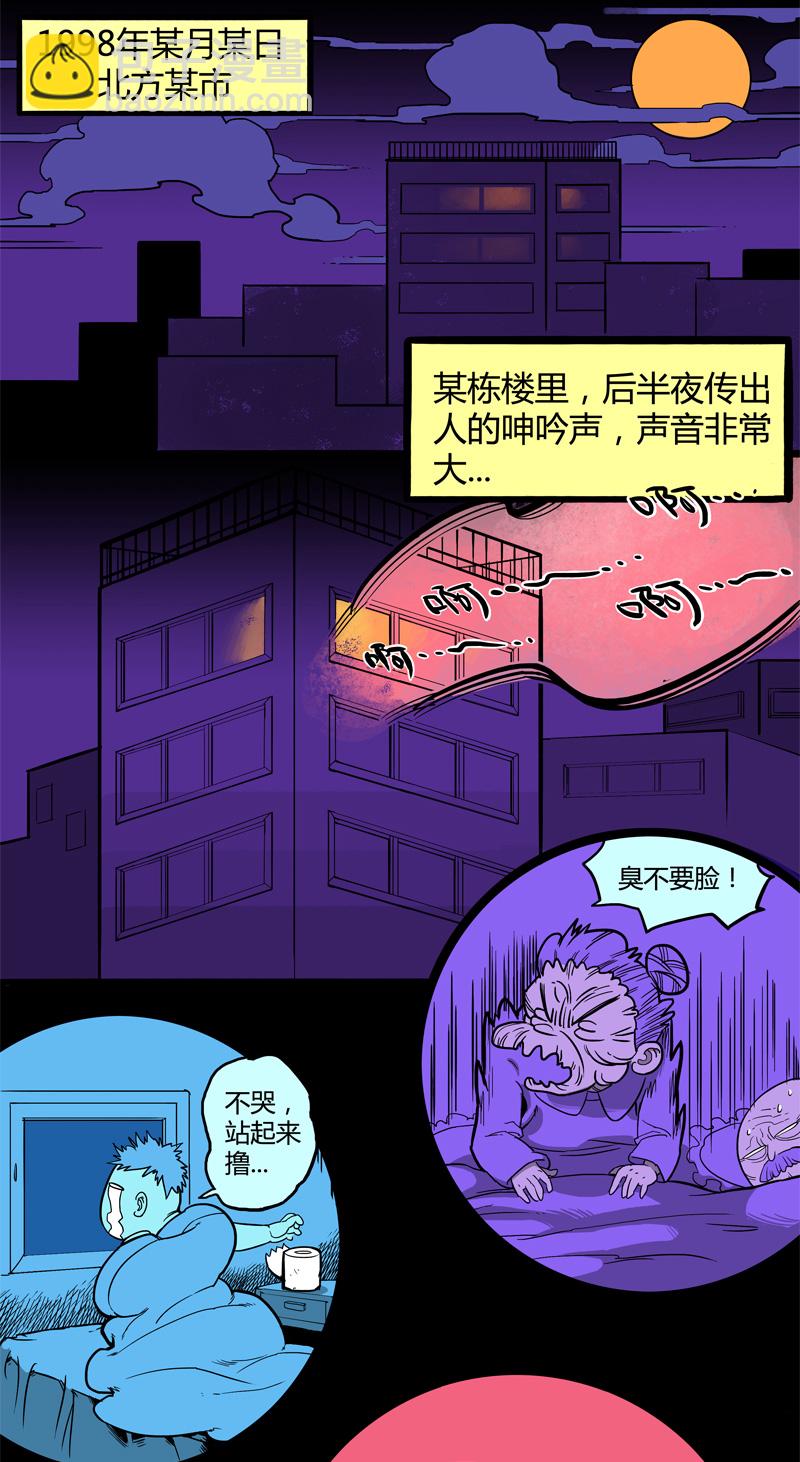 特别篇 阴阳兽-第33话