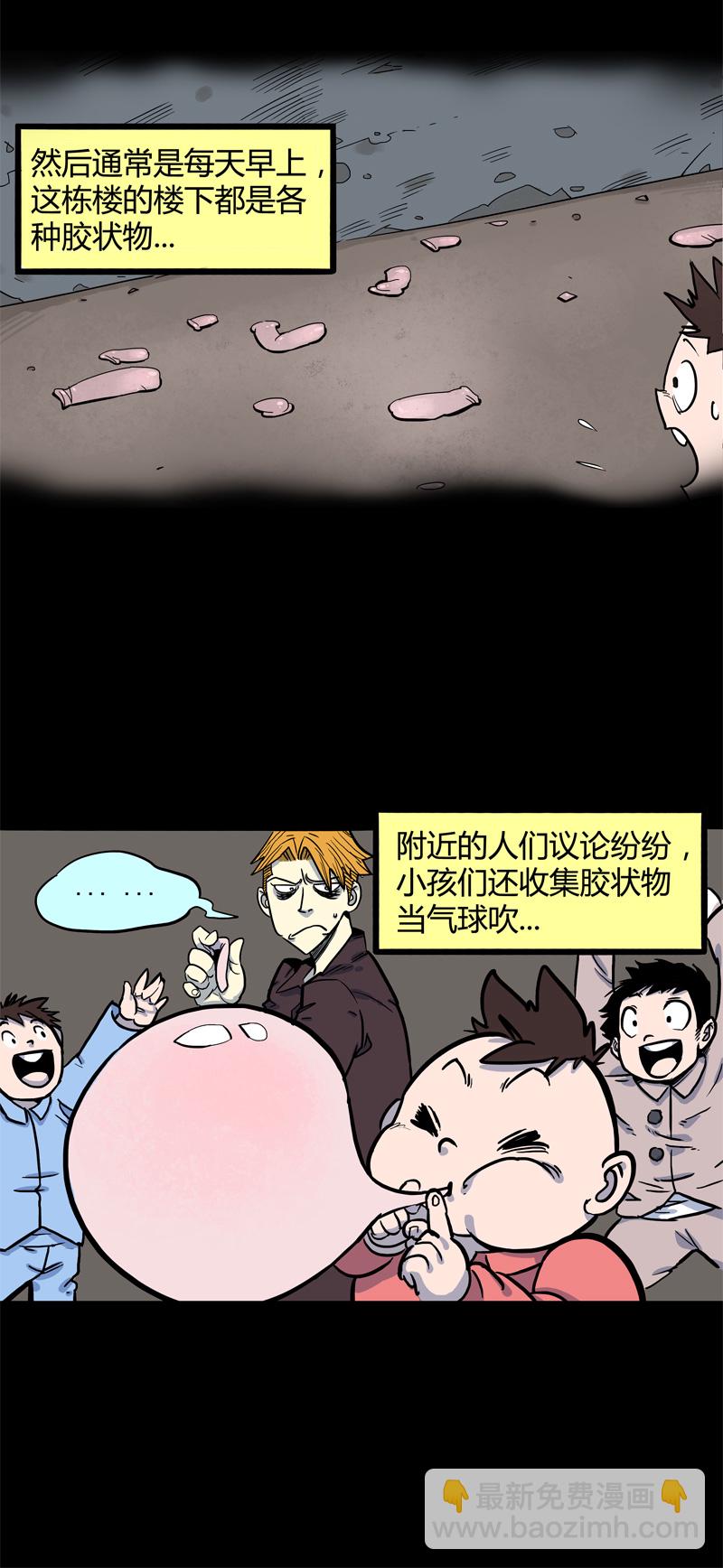 特别篇 阴阳兽-第33话