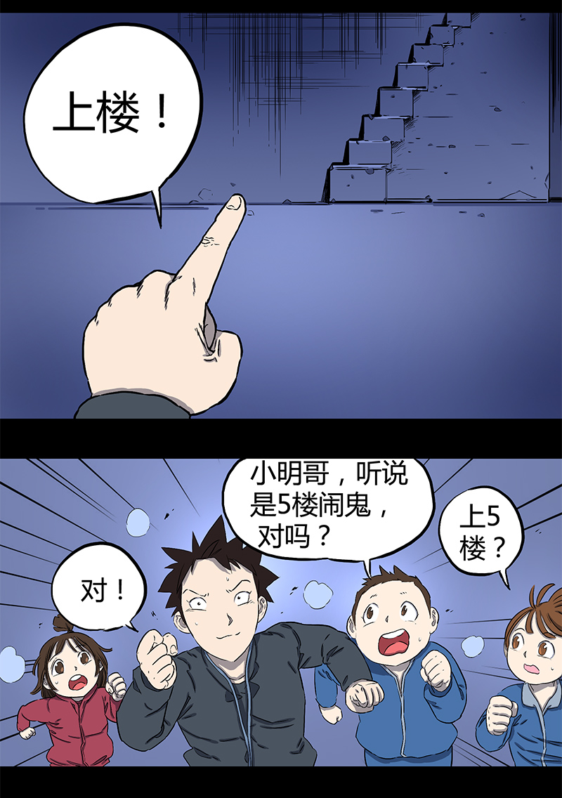 电梯井-第35话