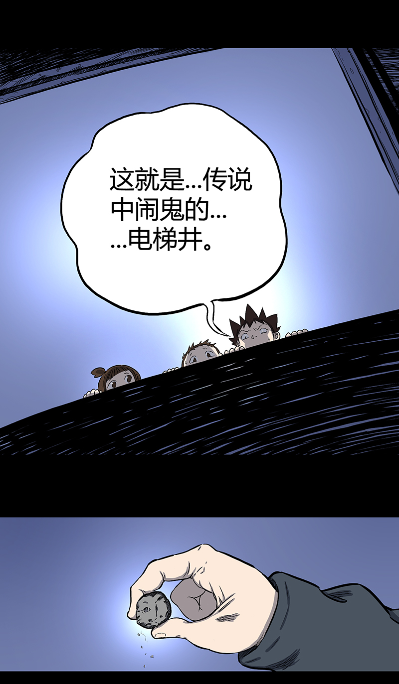 电梯井-第35话