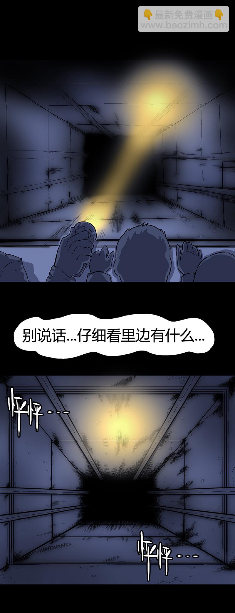 电梯井-第35话