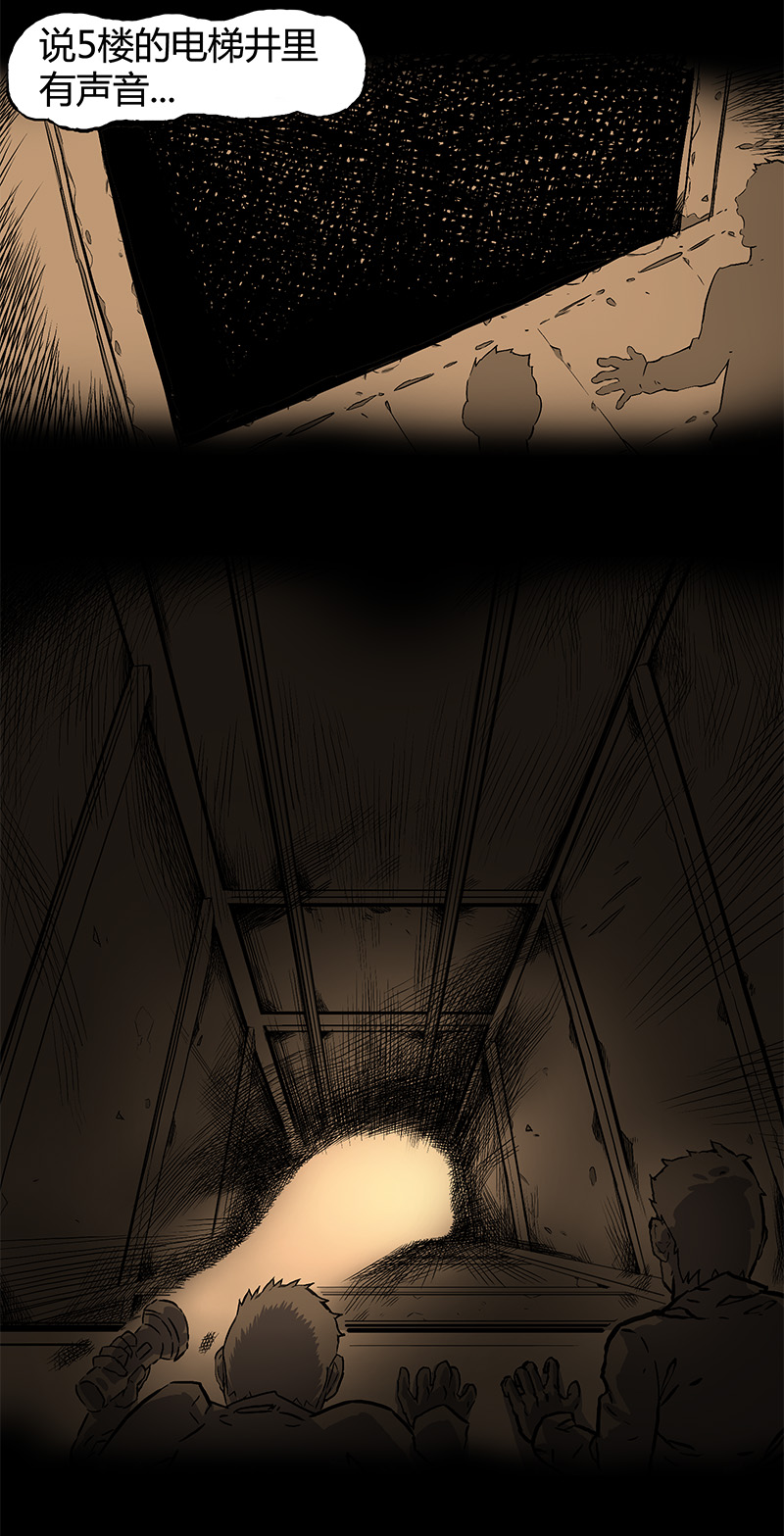 电梯井-第35话