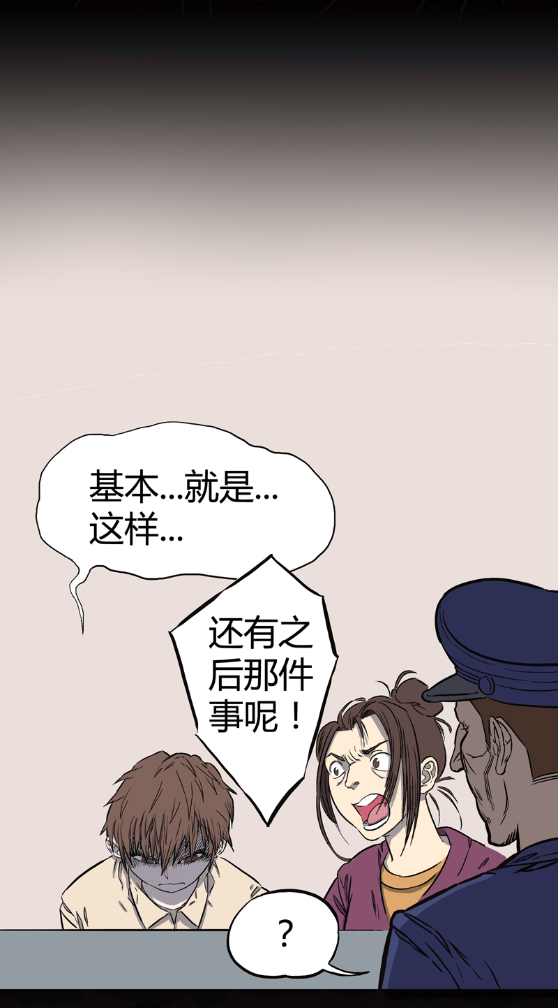 刺舌（中）-第37话