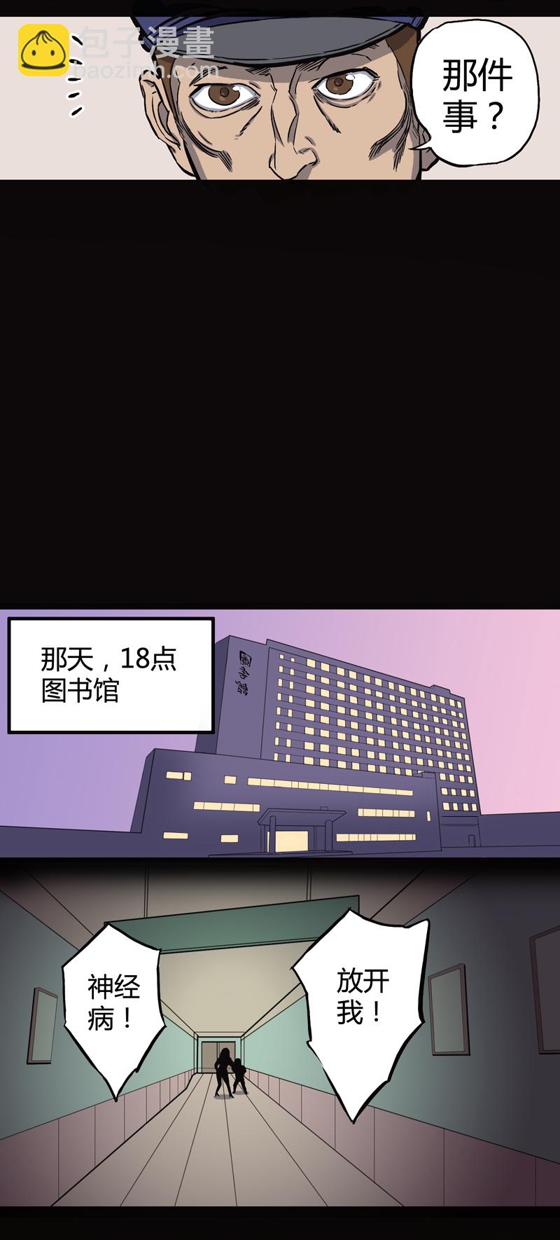 刺舌（中）-第37话