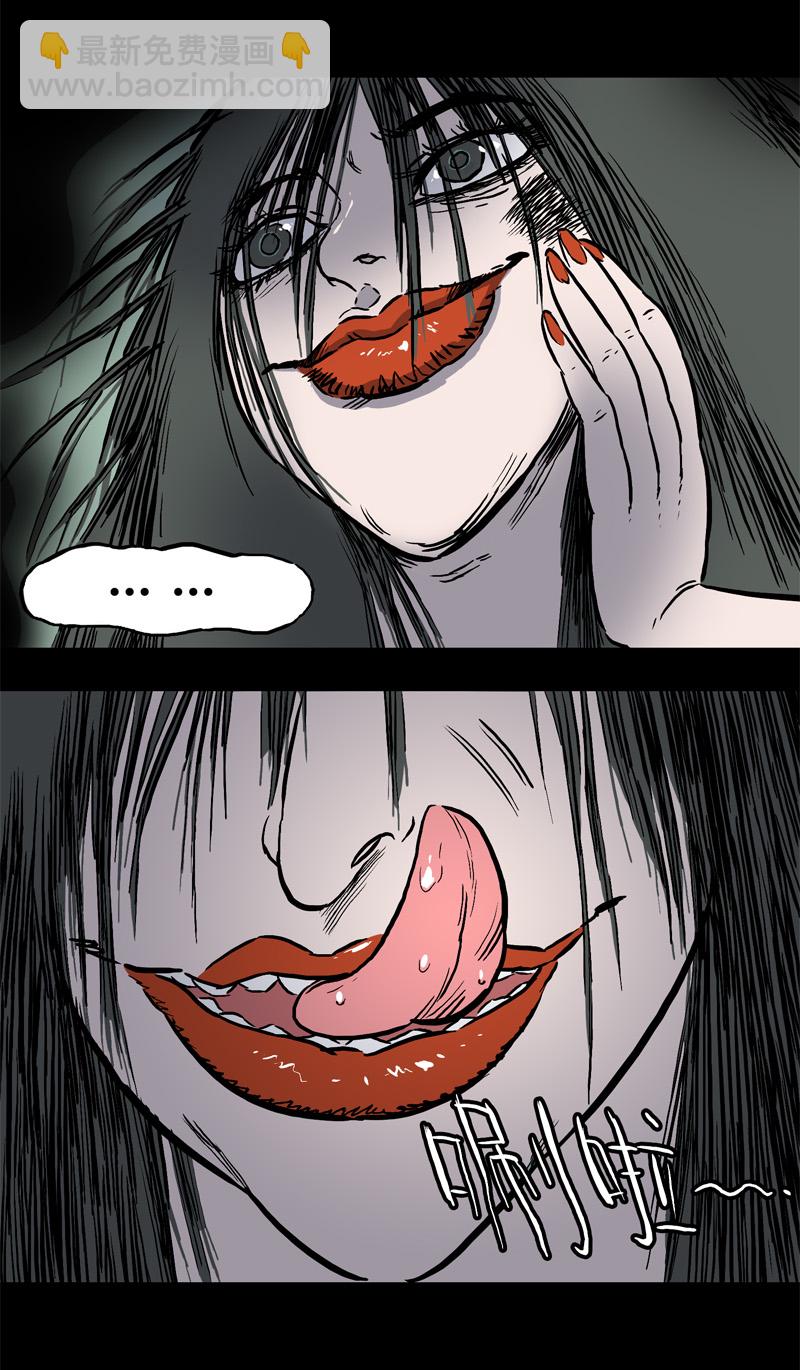 刺舌（中）-第37话