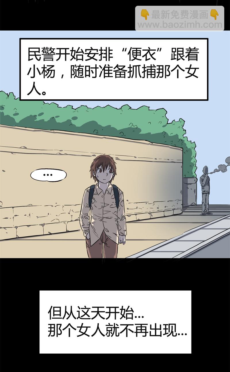 刺舌（中）-第37话