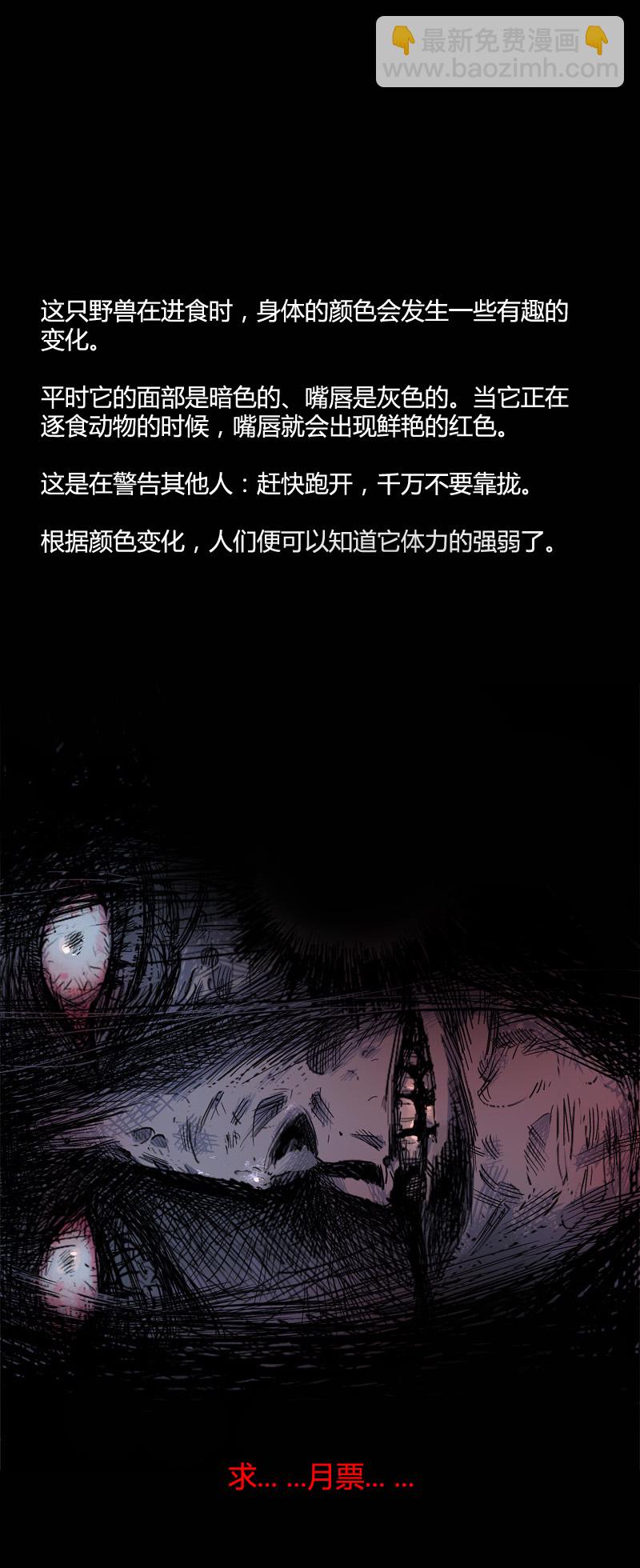 刺舌（中）-第37话