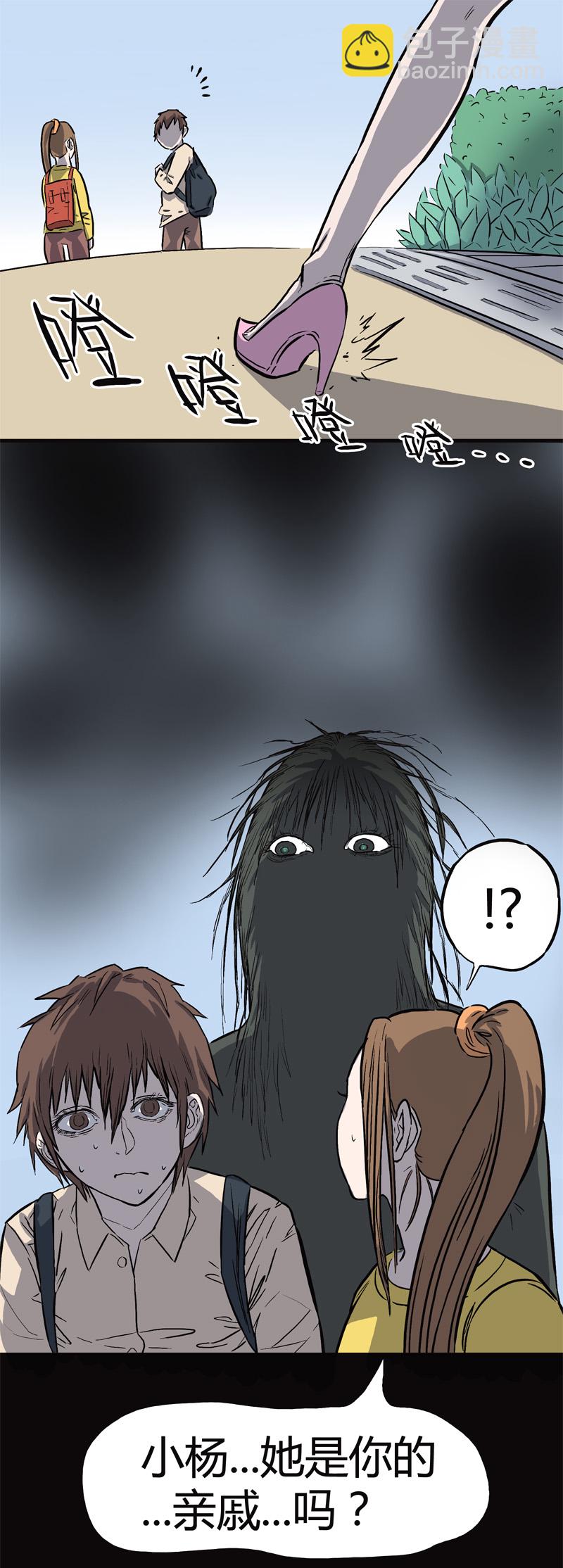 刺舌（中）-第37话