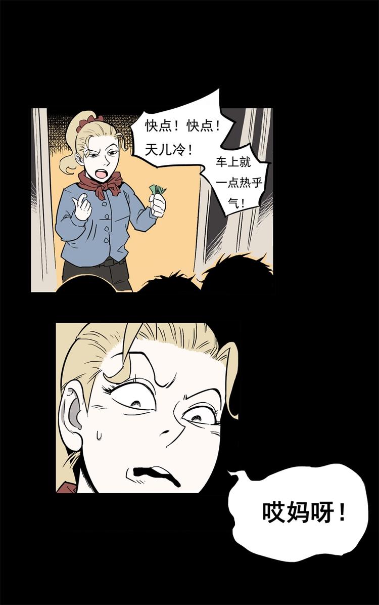 末班车（上）-第5话