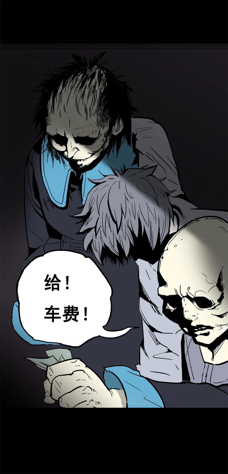 末班车（上）-第5话