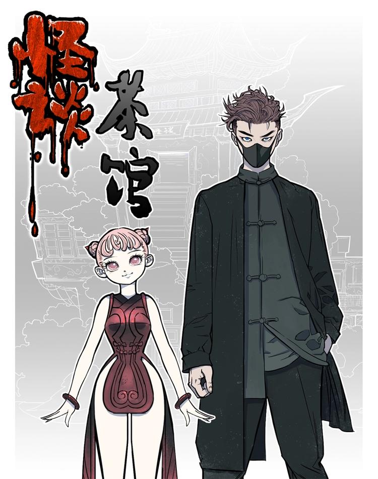 末班车（上）-第5话