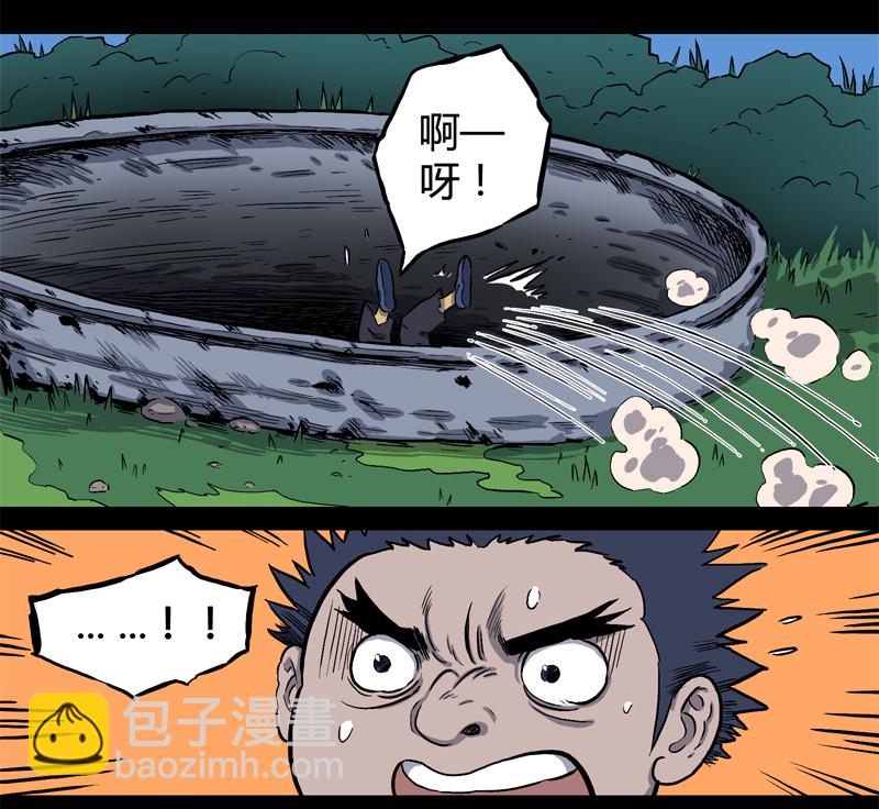 落水（上）-第41话