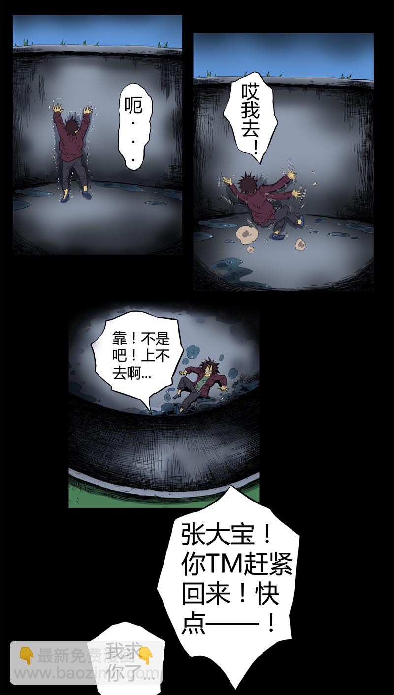 落水（上）-第41话