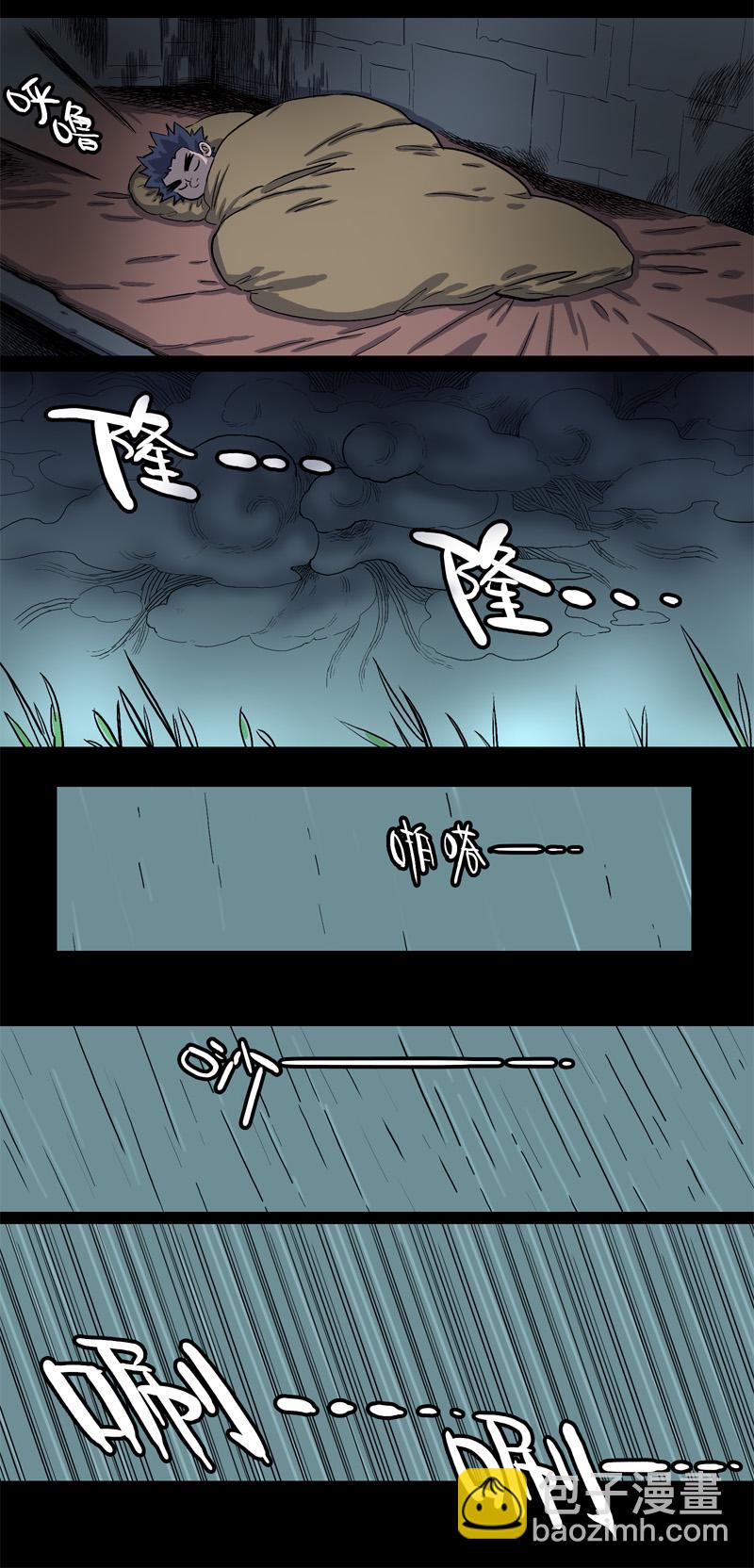 落水（上）-第41话