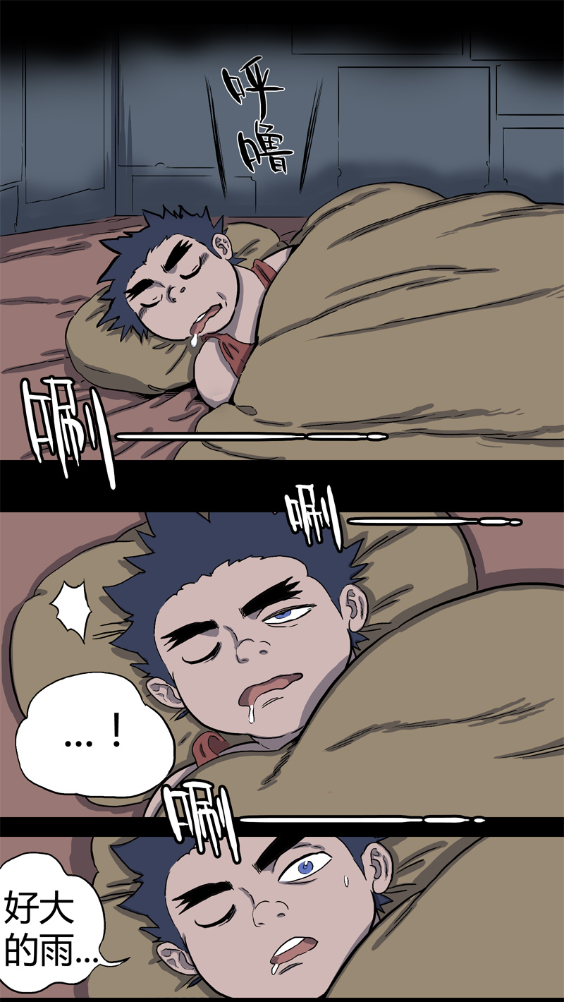 落水（上）-第41话