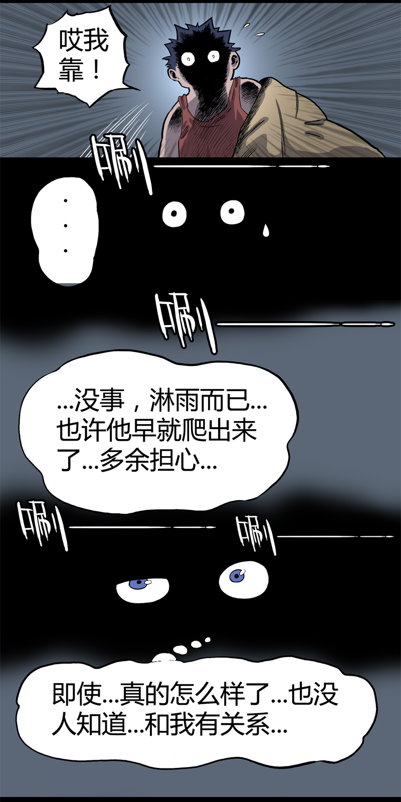 落水（上）-第41话