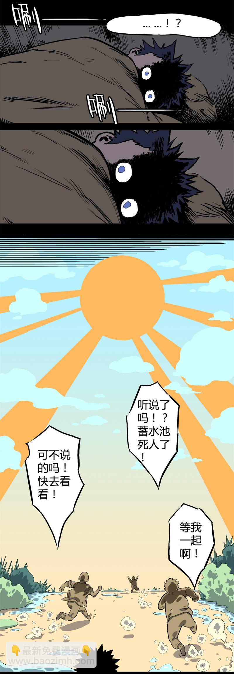 落水（上）-第41话