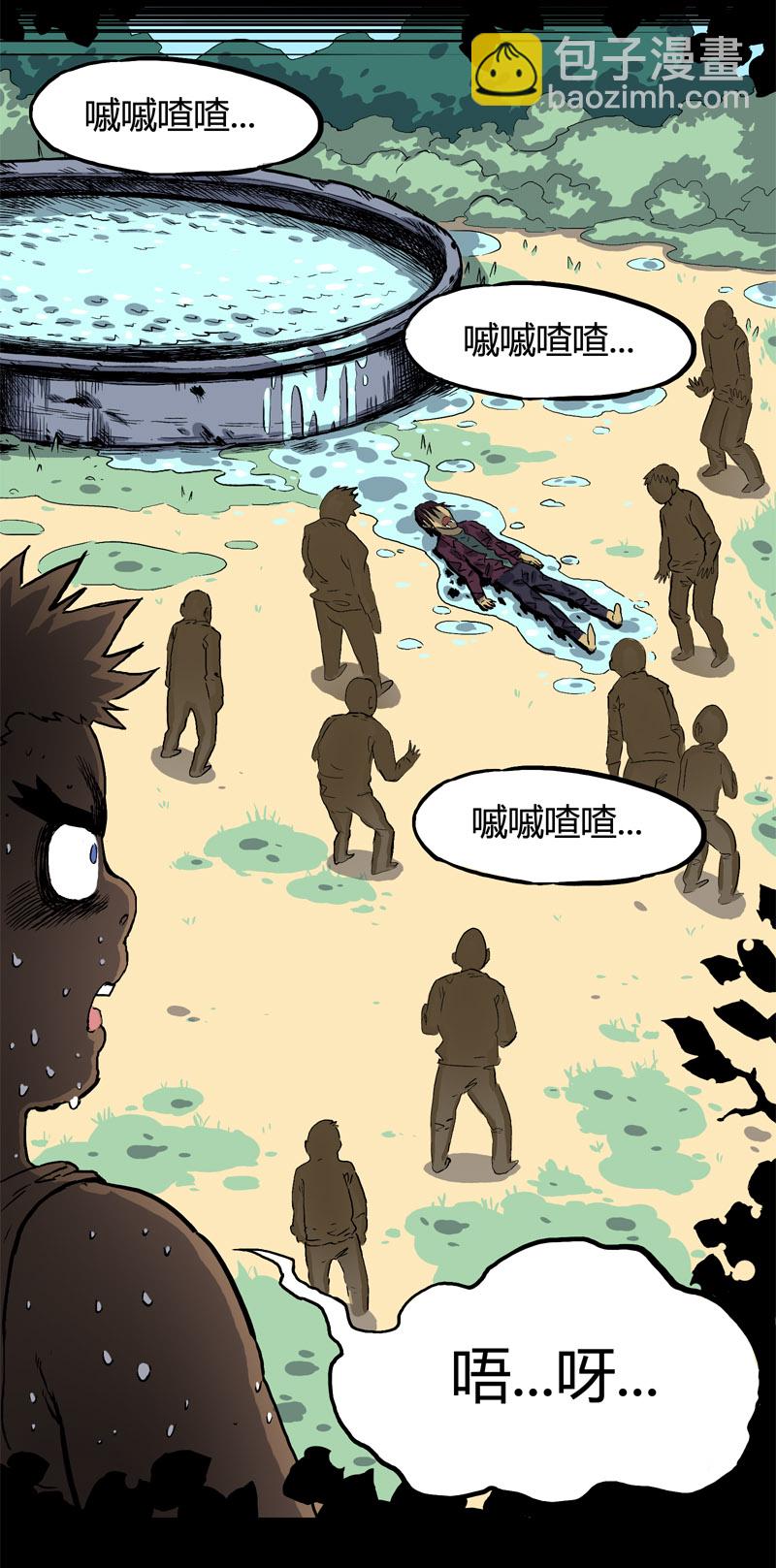 落水（上）-第41话