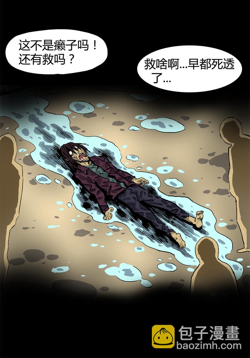 落水（上）-第41话