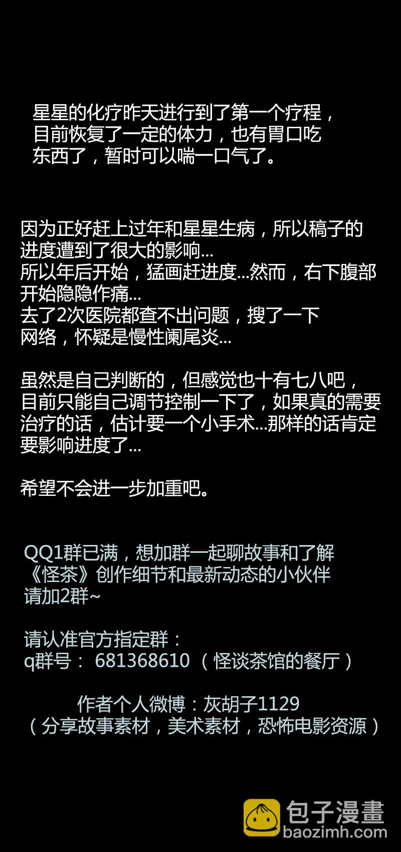 落水（上）-第41话