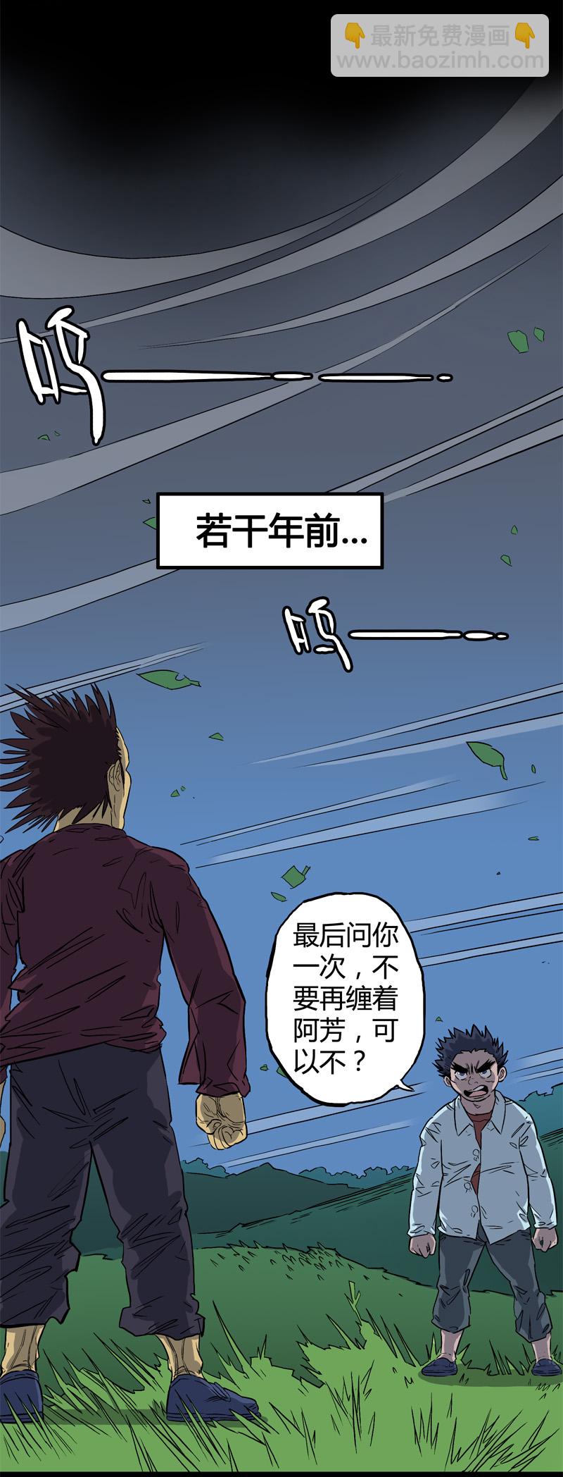 落水（上）-第41话