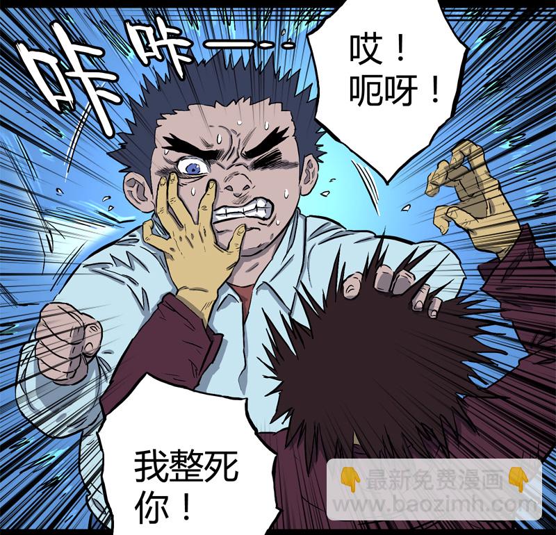 落水（上）-第41话