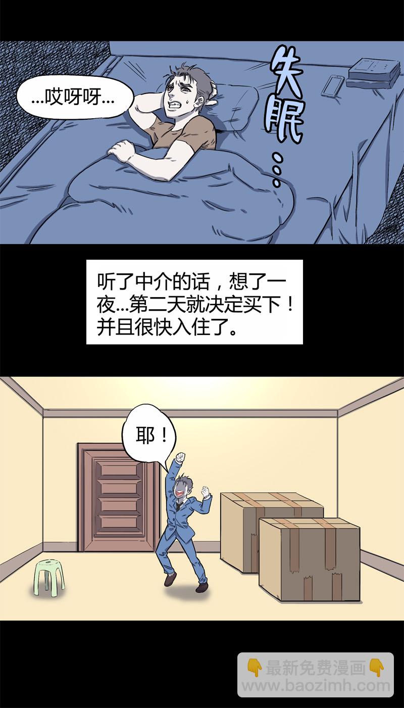 特别篇 房子（上）-第43话