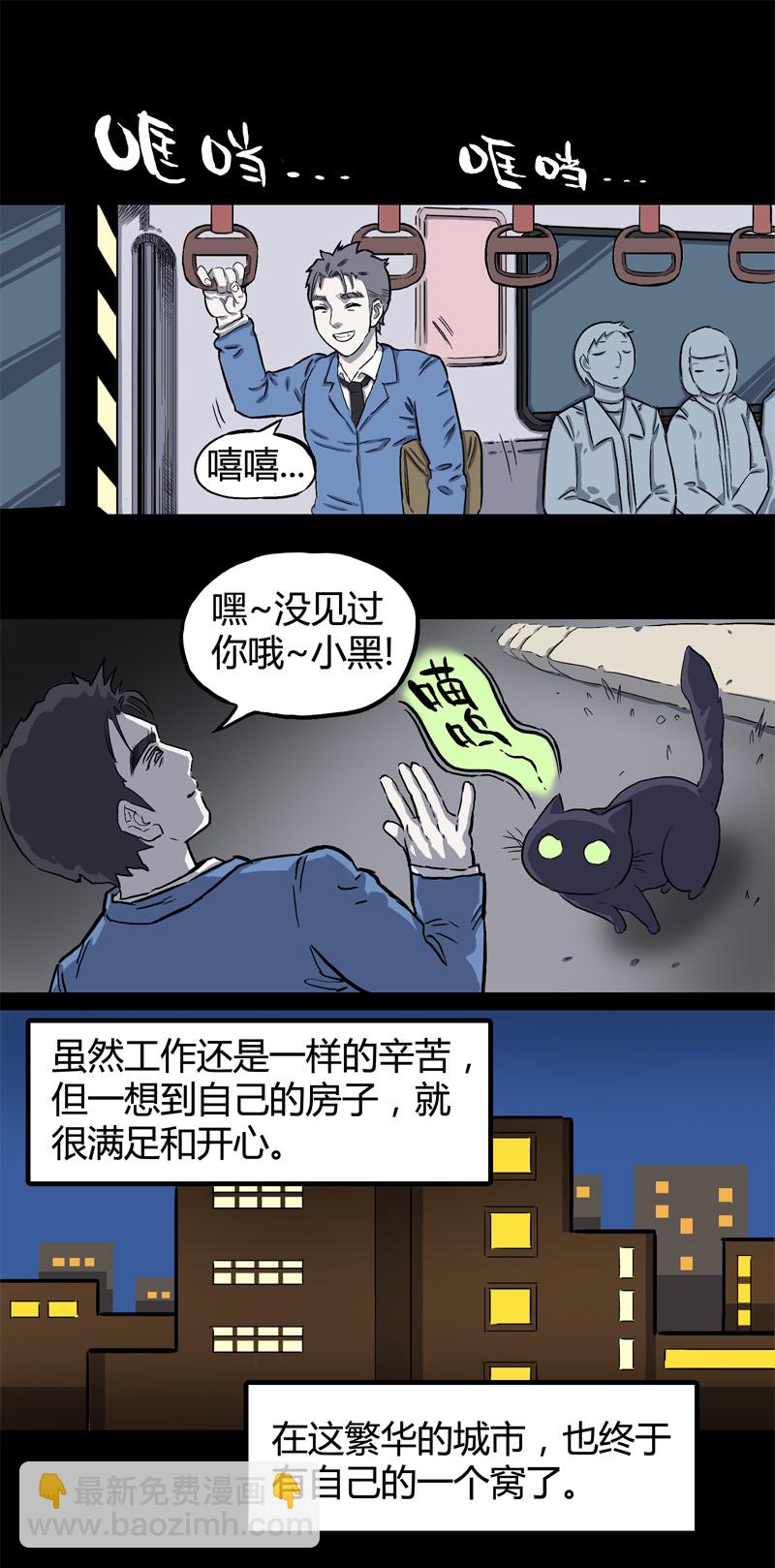 特别篇 房子（上）-第43话