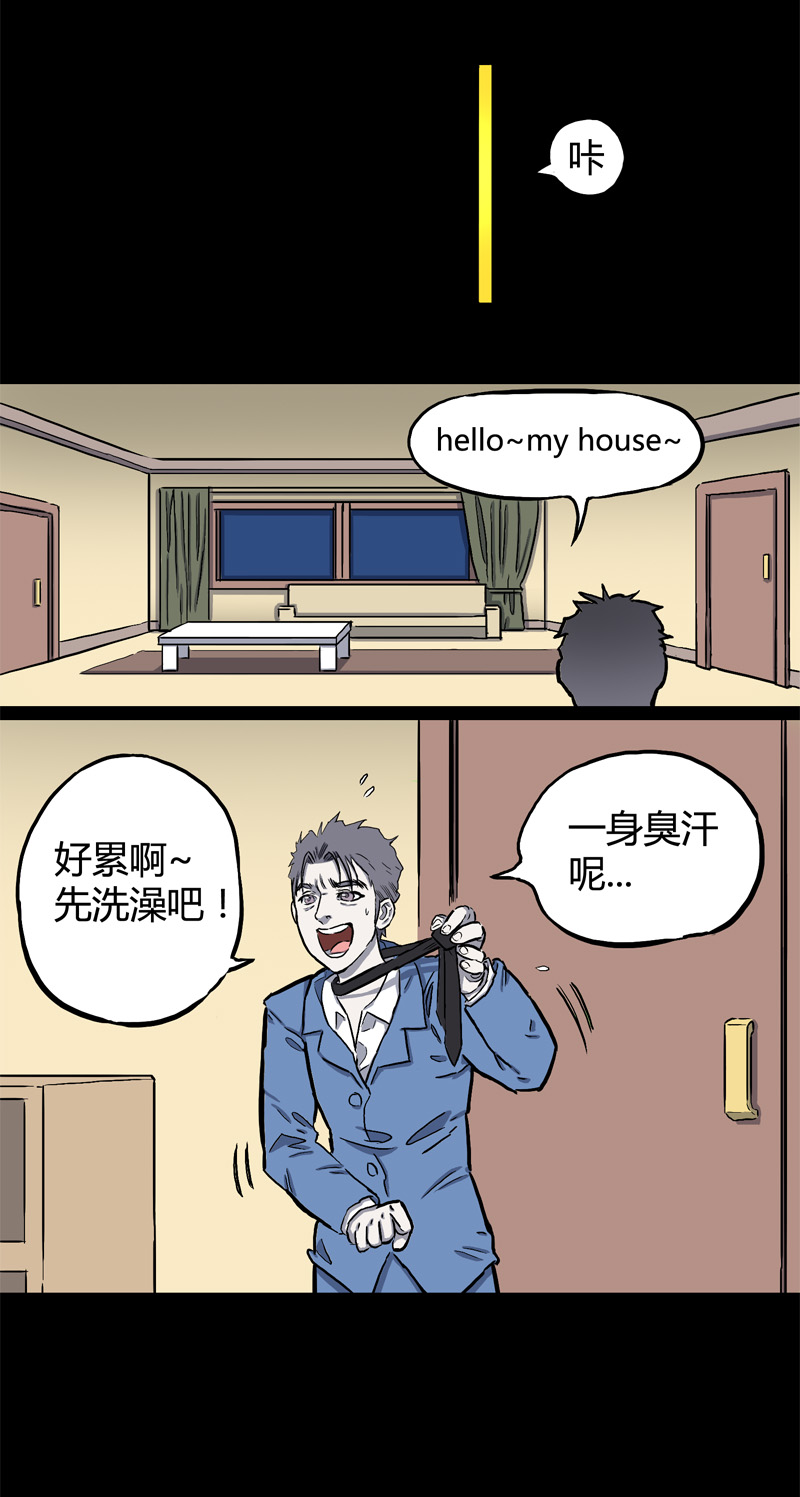 特别篇 房子（上）-第43话