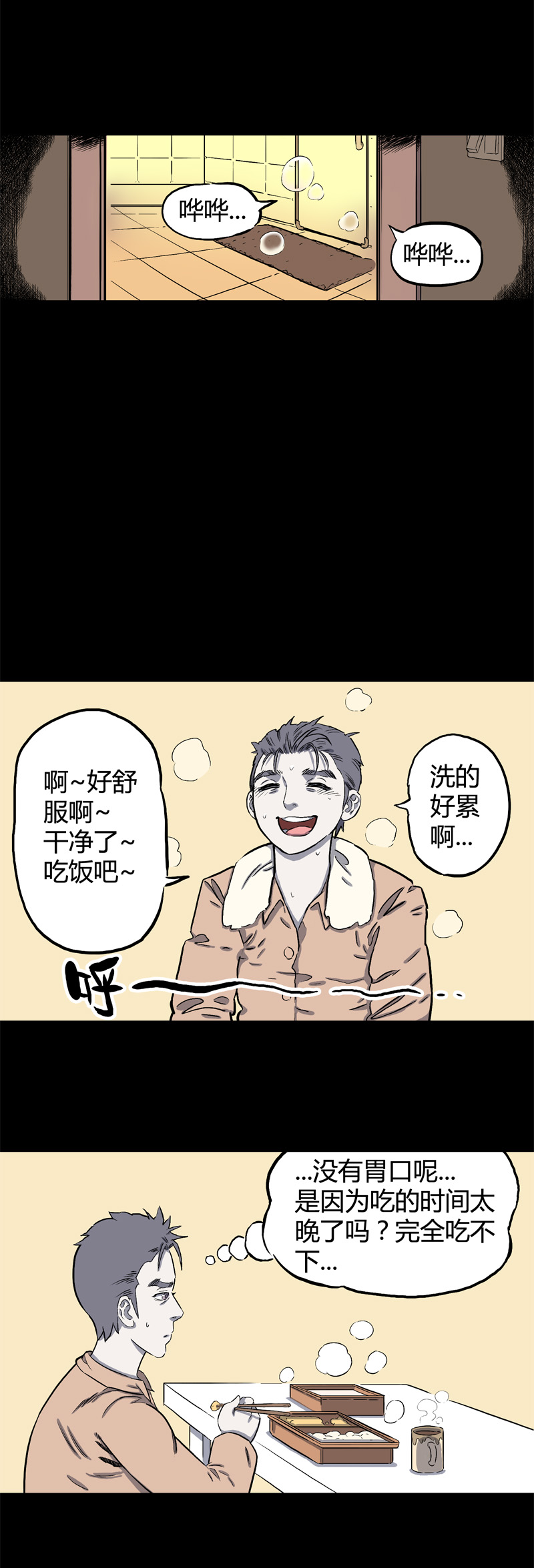 特别篇 房子（上）-第43话