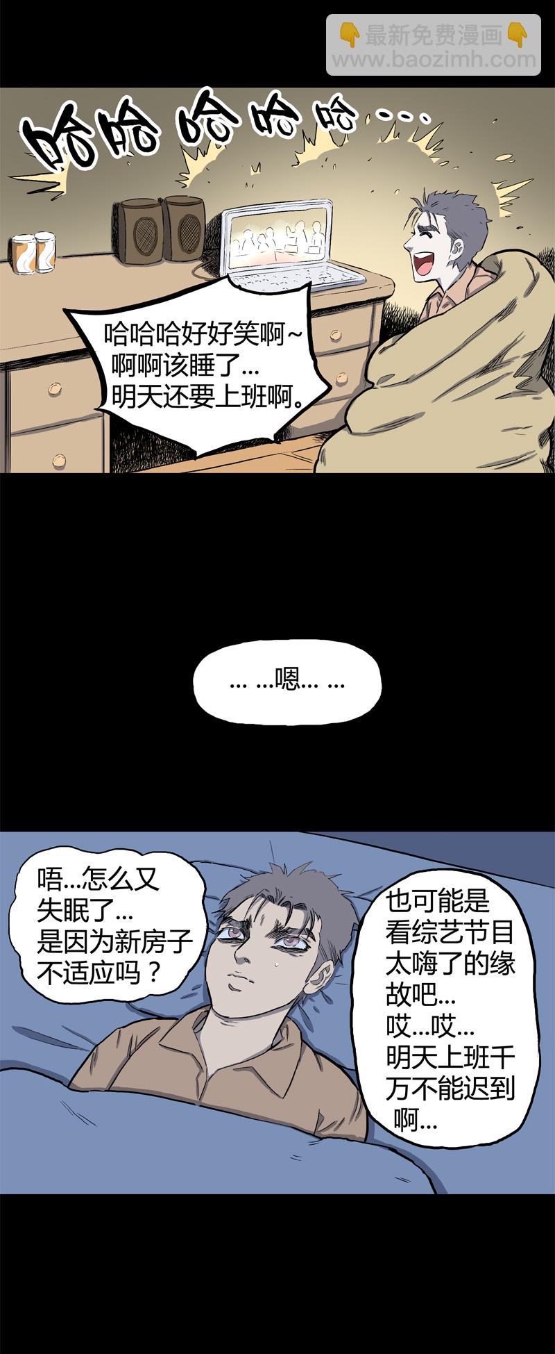 特别篇 房子（上）-第43话