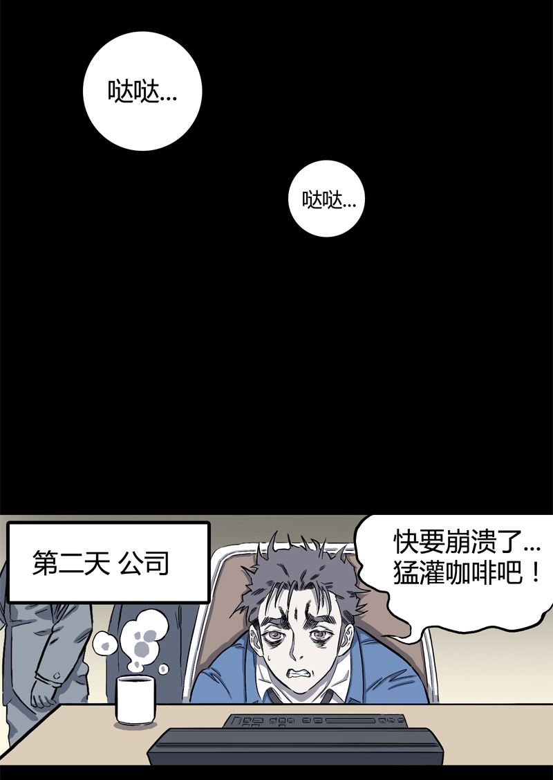 特别篇 房子（上）-第43话