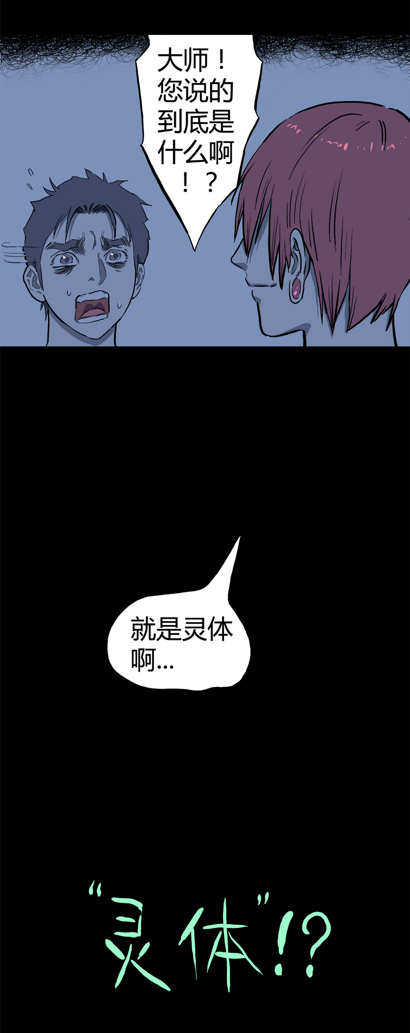 特别篇 房子（下）-第45话