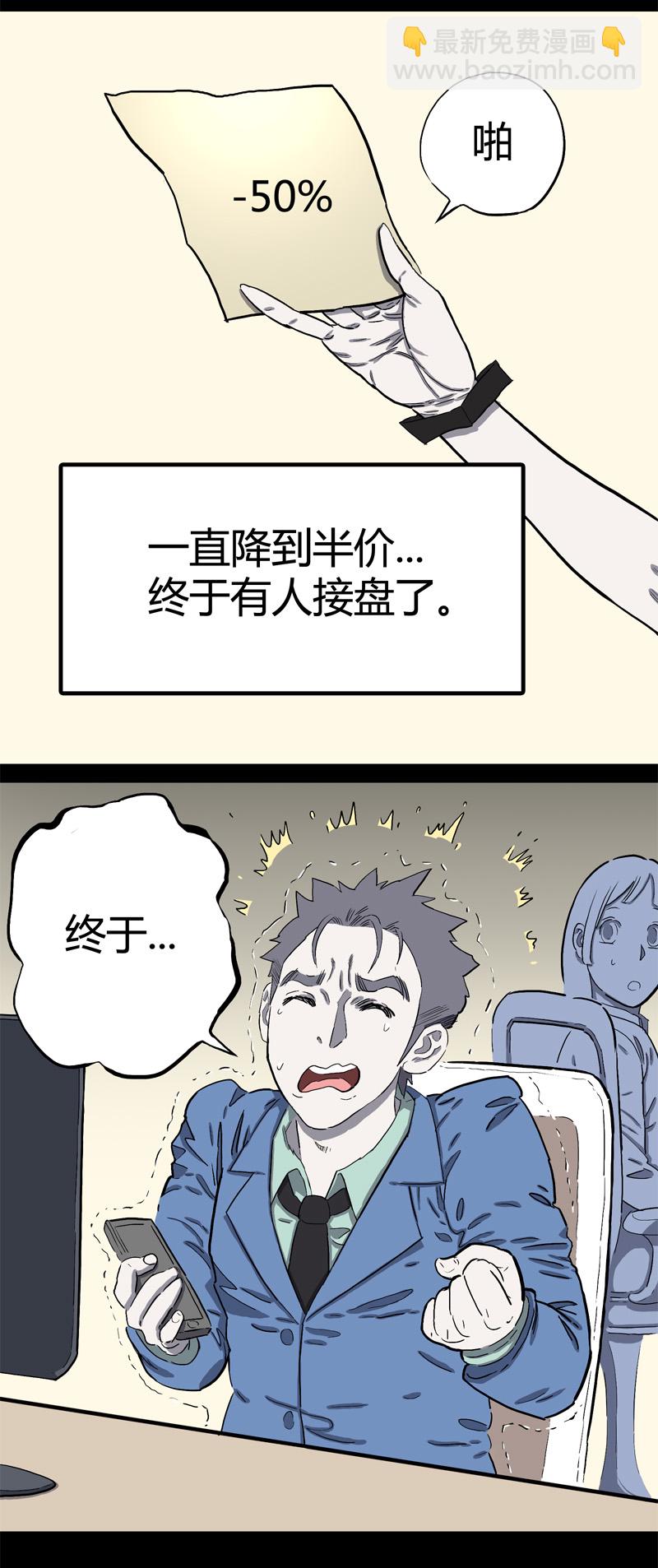 特别篇 房子（下）-第45话