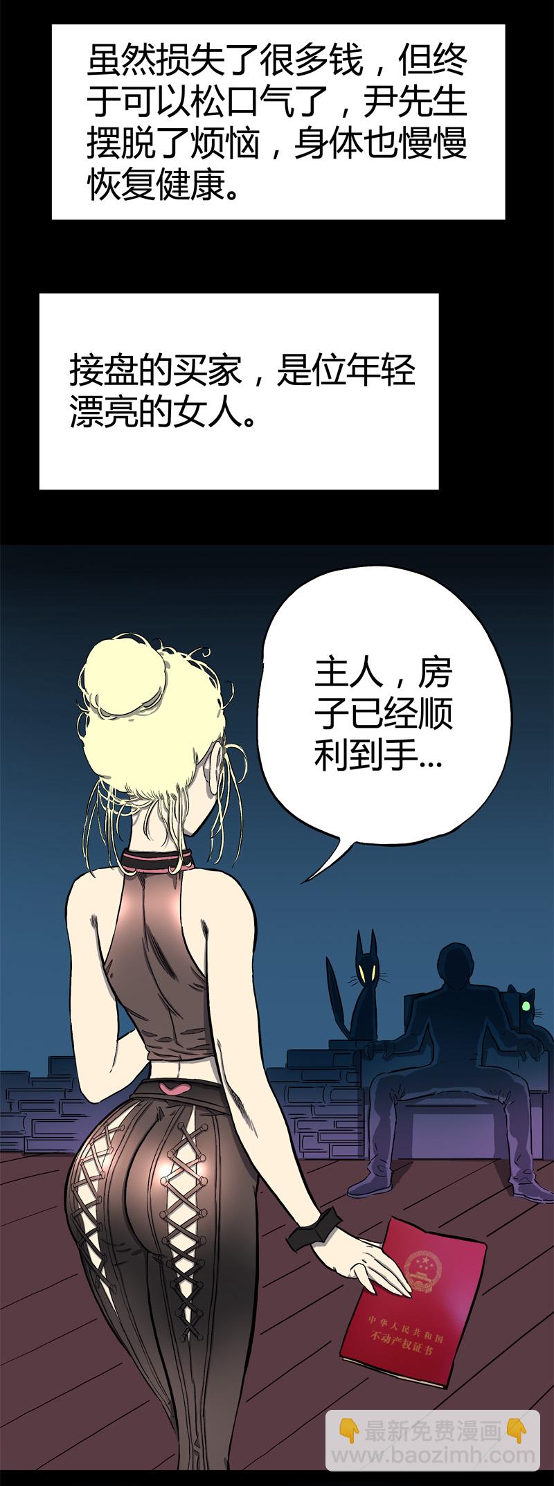 特别篇 房子（下）-第45话