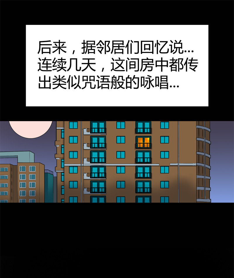 特别篇 房子（下）-第45话