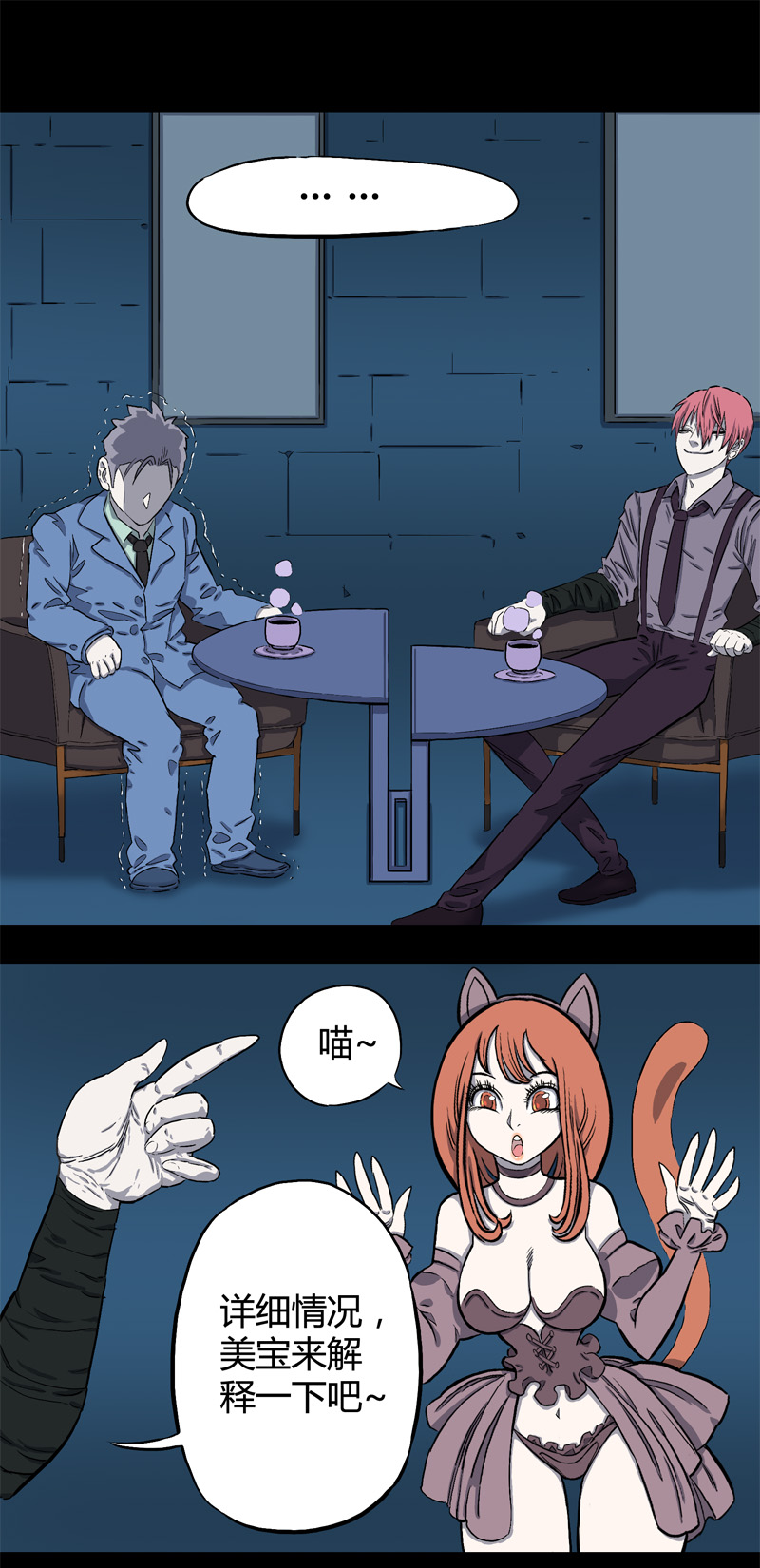 特别篇 房子（下）-第45话