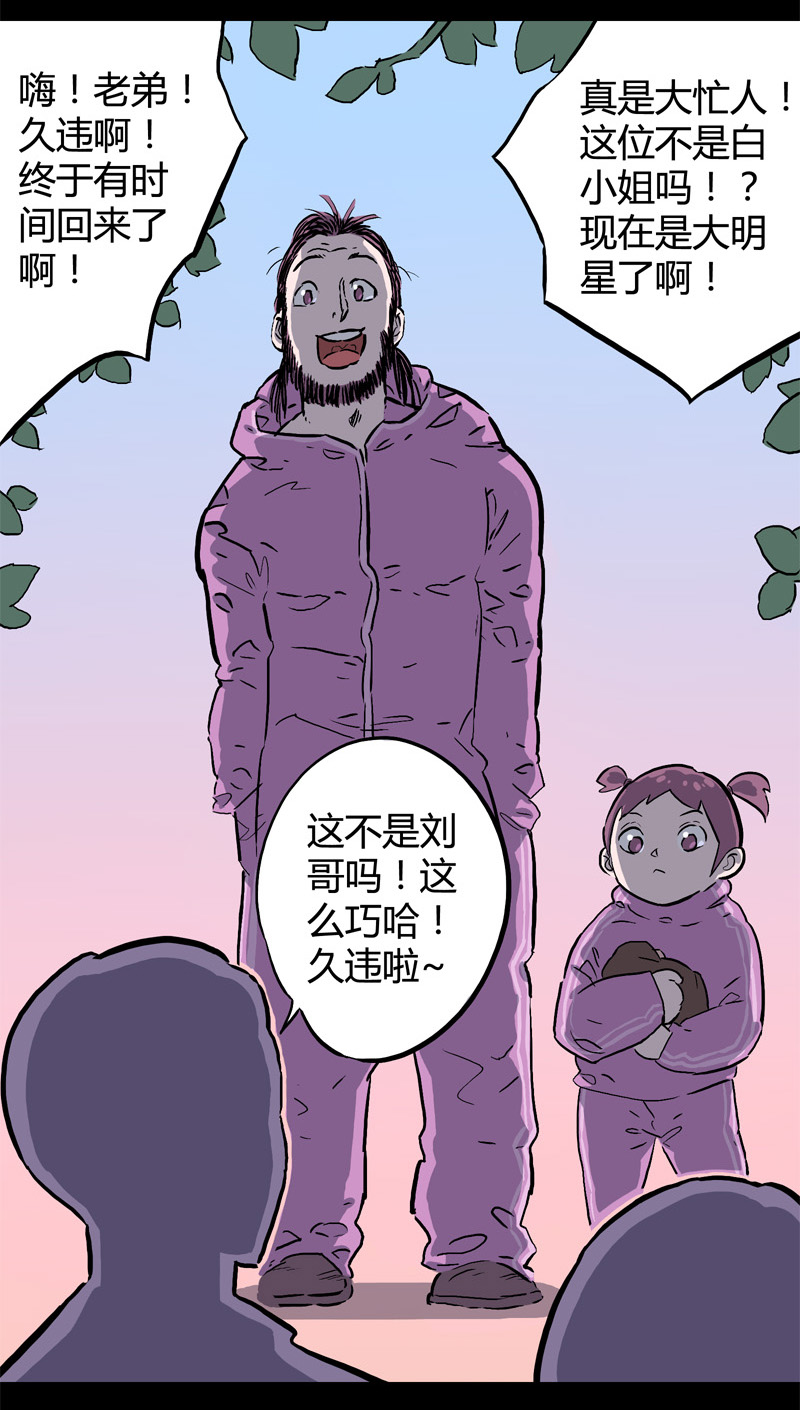 白二官（中）-第47话