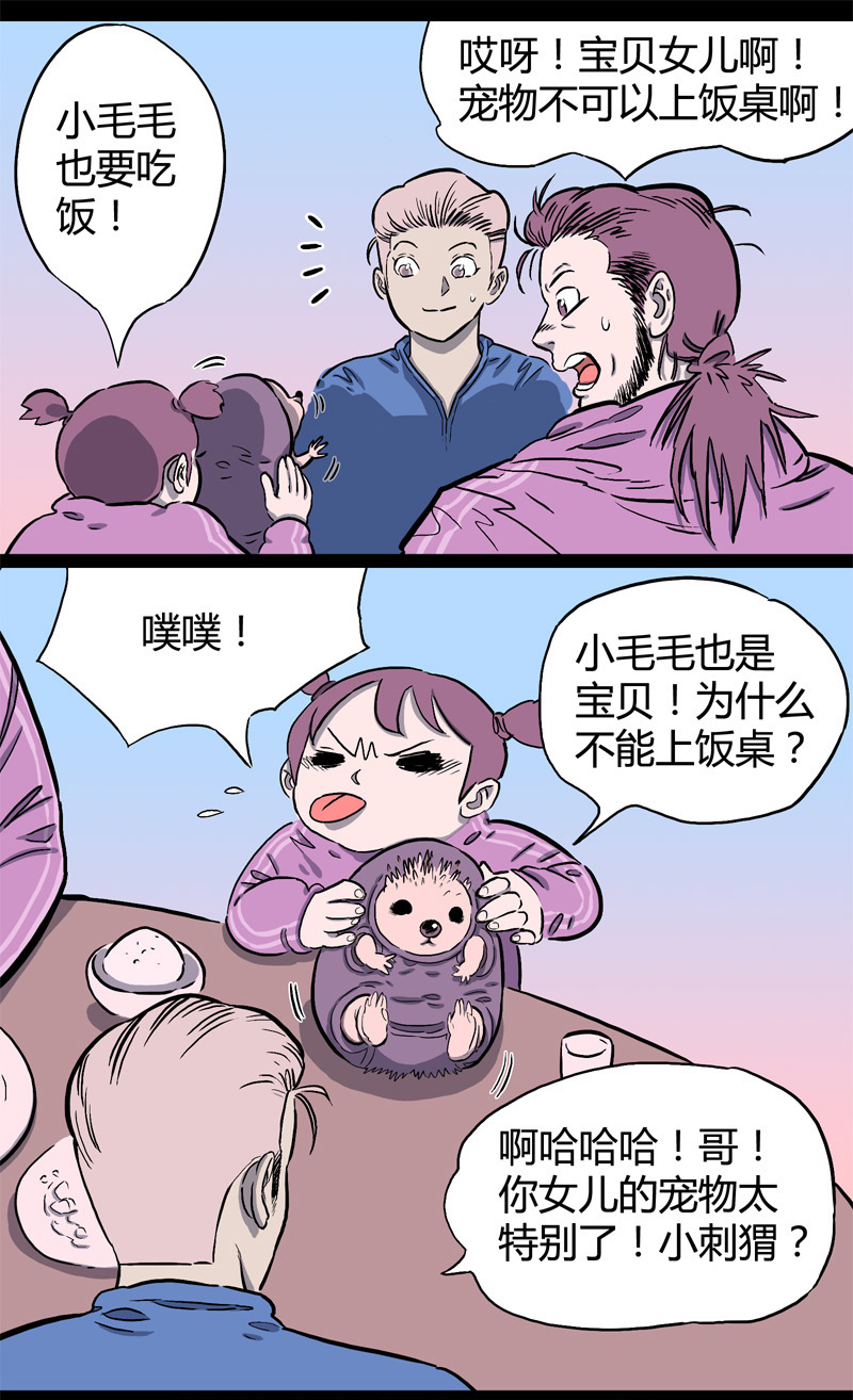 白二官（中）-第47话