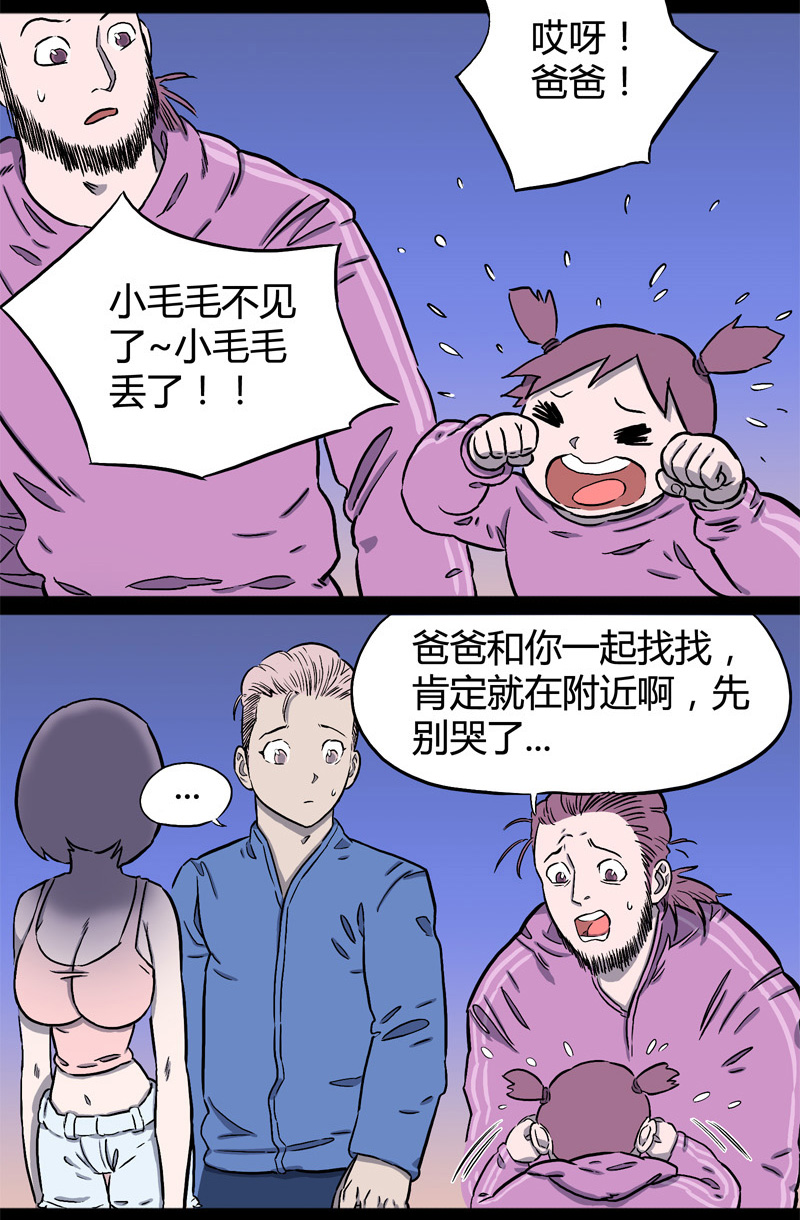 白二官（中）-第47话