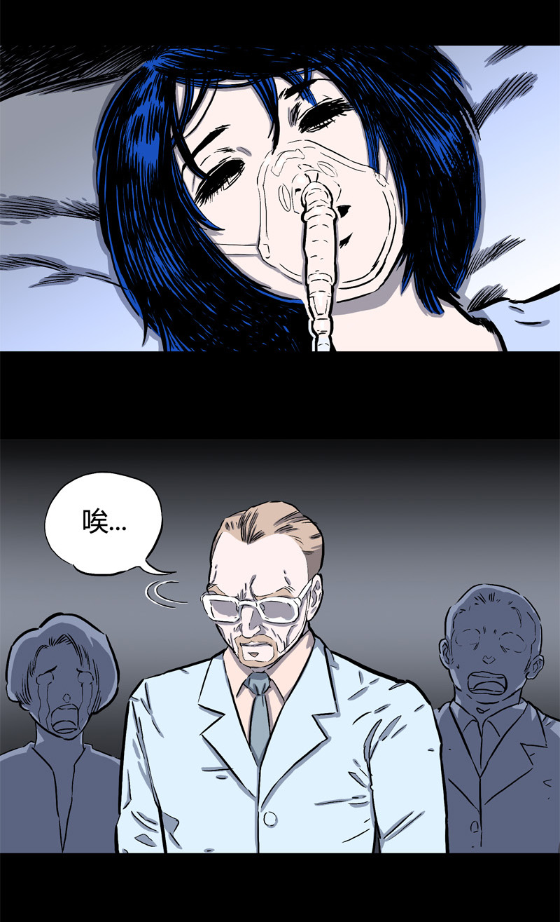 白二官（中）-第47话