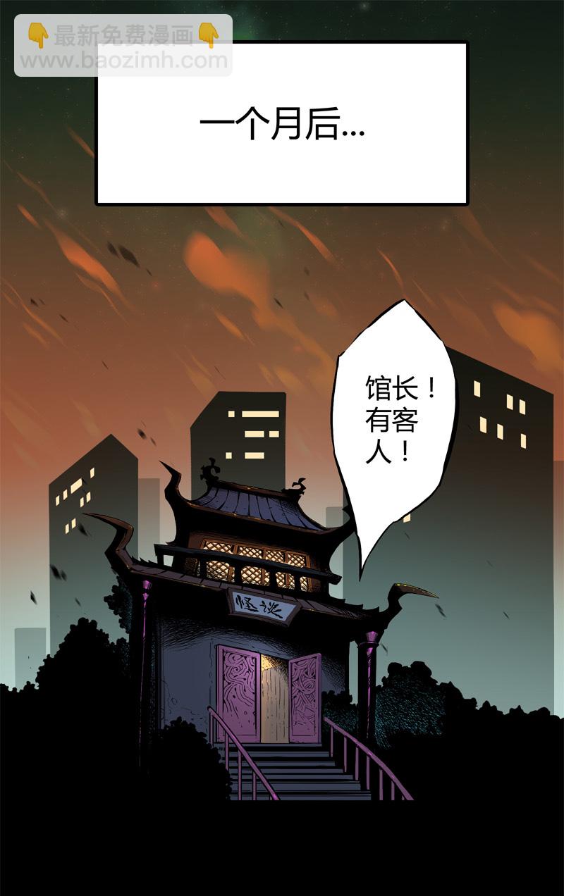 白二官（中）-第47话