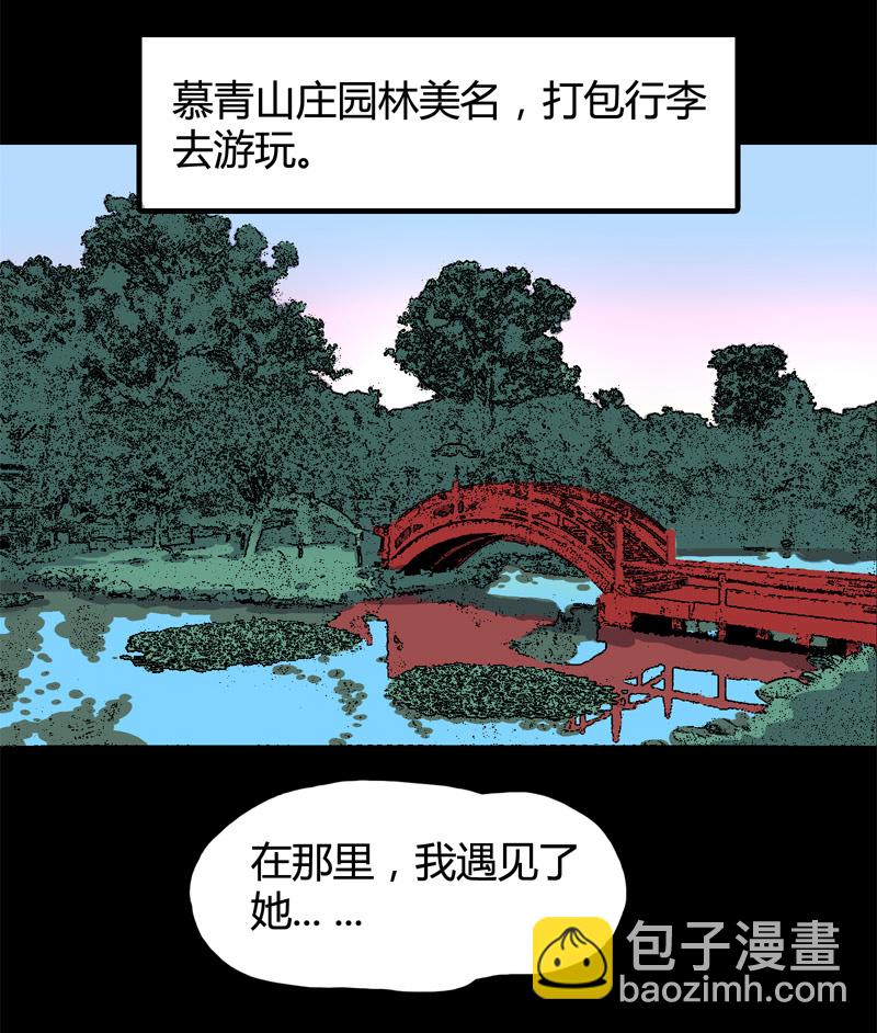 白二官（中）-第47话